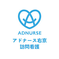 アドナース右京訪問看護